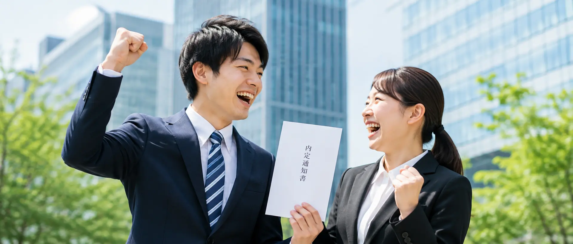 採用イメージ