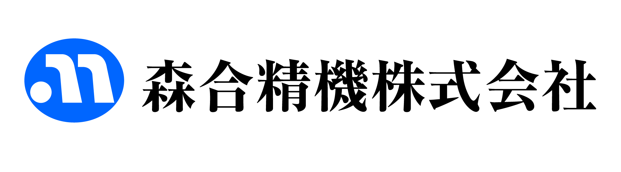 森合精機株式会社 ロゴ