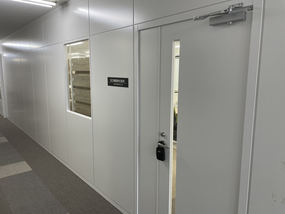 日工興産株式会社 会社写真