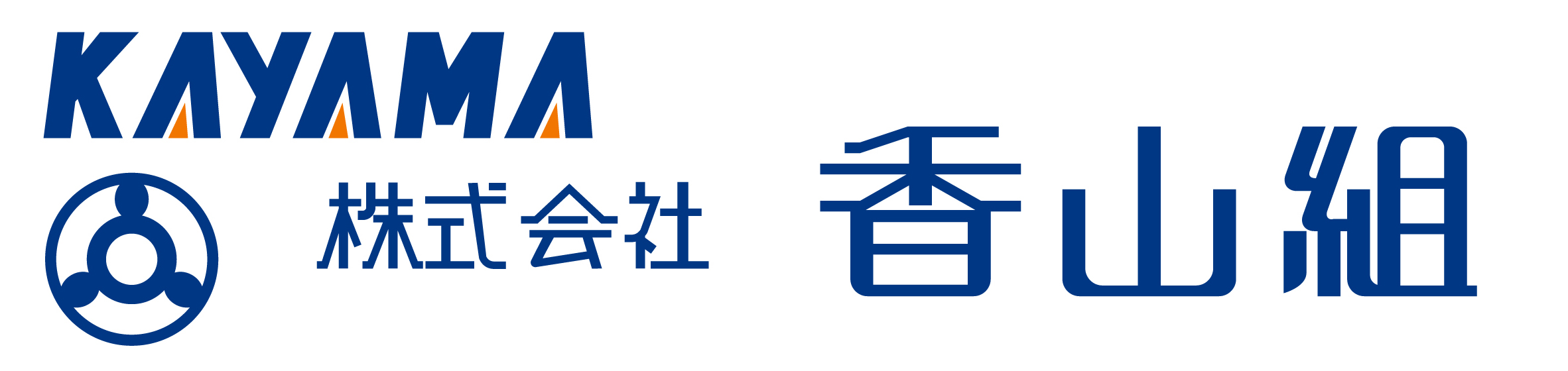 株式会社香山組 ロゴ