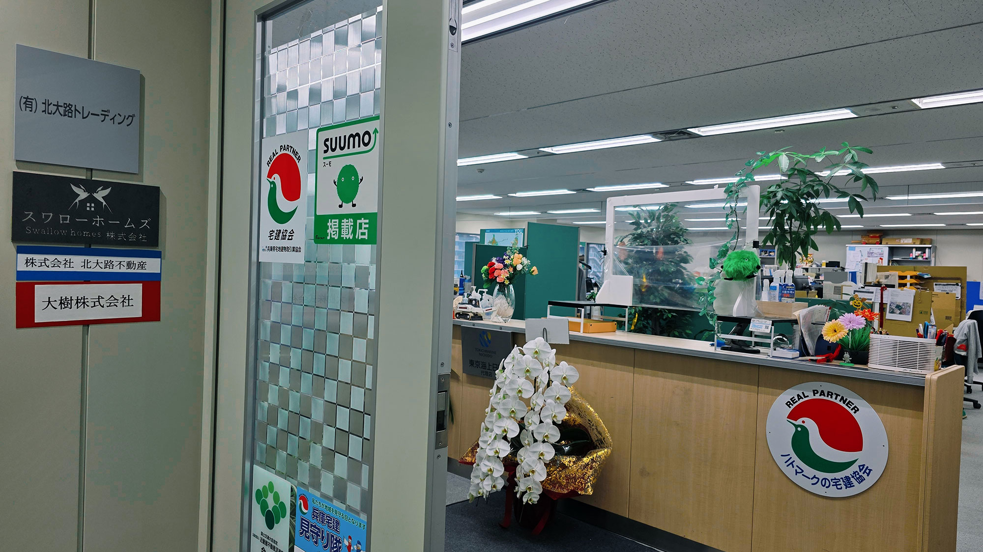 有限会社北大路トレーディング 会社写真