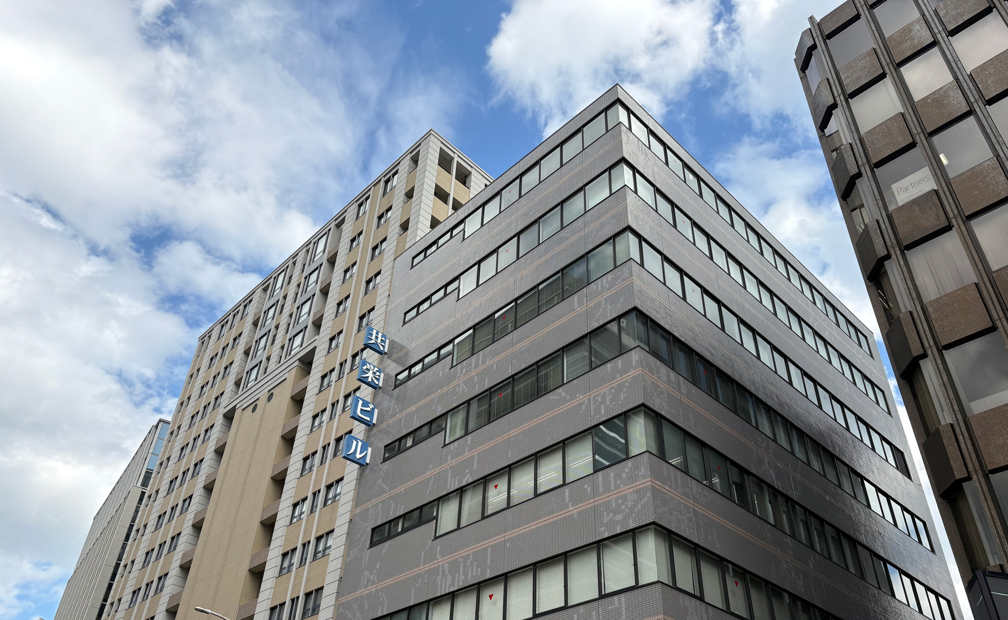 共栄株式会社 会社写真